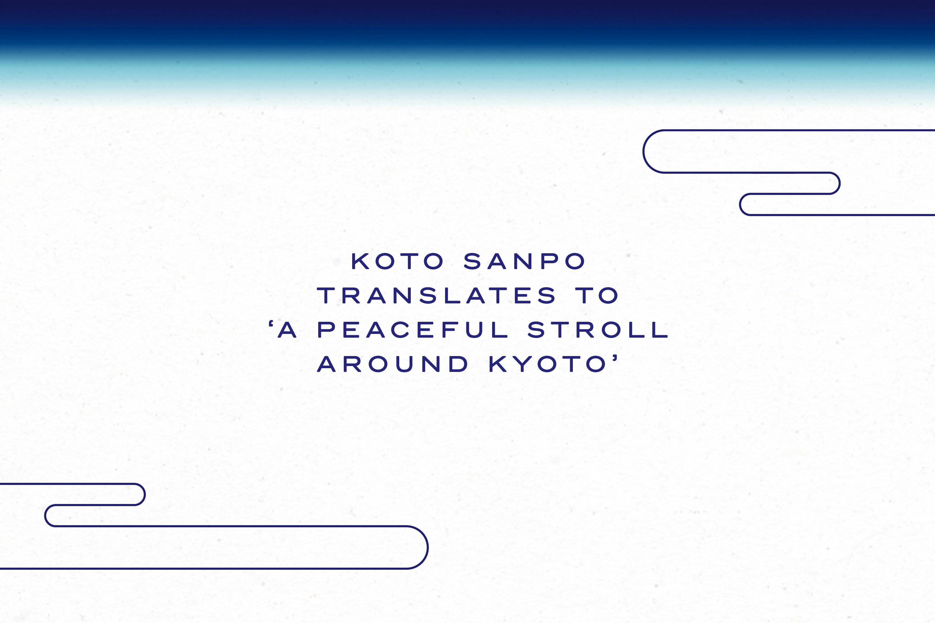 Koto-sanpo-intro-text