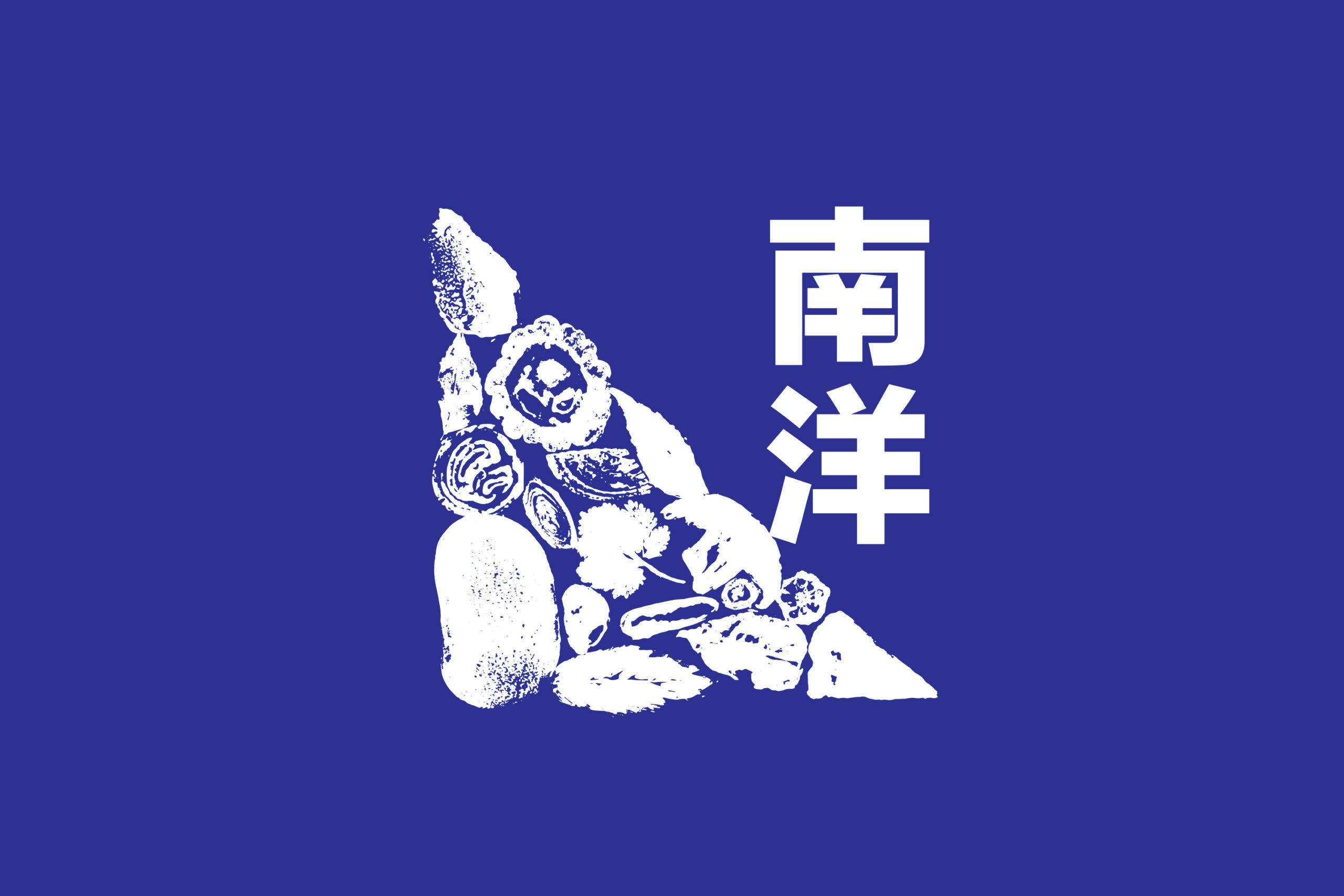 nanyang-logo-N